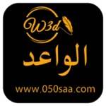 Logo of الواعد android Application 